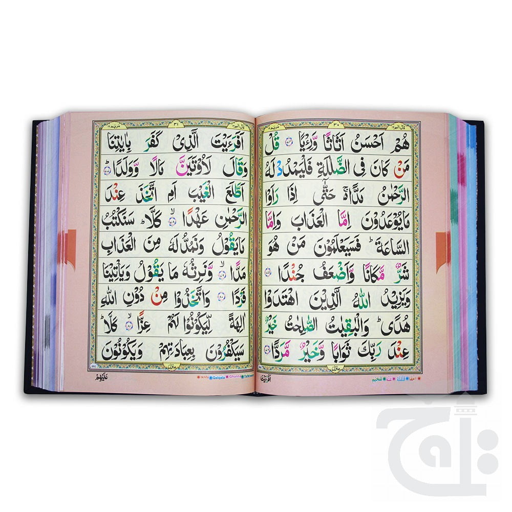810 4K Holy Quran Tajweedi 9 Line 1 jumabazar -