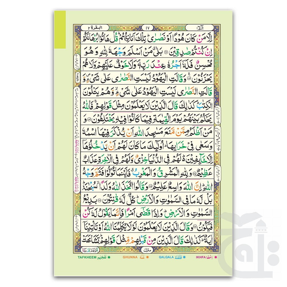 876 7S Holy Quran Tajweedi Velvet Pink 16 Line 1 jumabazar -