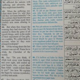 The Holy Quran Urdu Translation in Roman Script with English Arabic Text b jumabazar -
