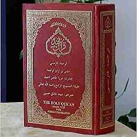 Holy Quran with Persian Translation