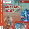 GATEWAY TO MDMS JCAT 5TH EDITION jumabazar -